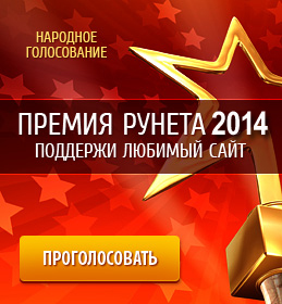 Banner Runet award
